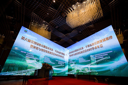 越城中国公路学会论坛现场照片直播拍摄