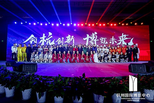 越城国际博览中心2020新春红蓝竞演茶话